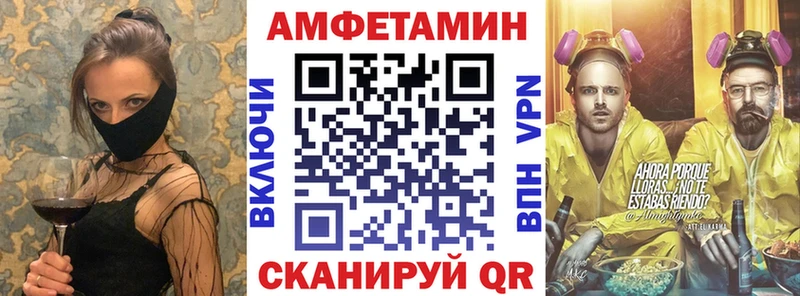 АМФЕТАМИН Розовый Серпухов