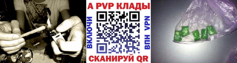 цена наркотик  Серпухов  A-PVP Соль 