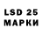 Марки 25I-NBOMe 1,8мг Dinast yep