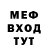 Меф мука Izar