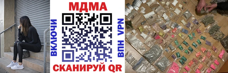 MEGA ссылки  Серпухов  MDMA crystal  наркошоп 